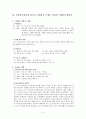 실천론 과제중심모델 사례 보고서 5페이지
