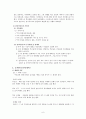 실천론 과제중심모델 사례 보고서 6페이지