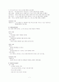 실천론 과제중심모델 사례 보고서 7페이지