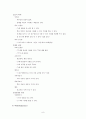 실천론 과제중심모델 사례 보고서 8페이지
