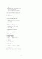 실천론 과제중심모델 사례 보고서 10페이지