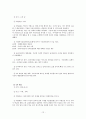 실천론 과제중심모델 사례 보고서 12페이지