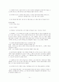 실천론 과제중심모델 사례 보고서 14페이지