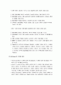 사회복지행정론,인간관계론,인간관계론의 이론적 기초와 기본과정 및 결론, 인간관계론의 유파들, 인간관계론의 장단점과 적용 및 한계 4페이지