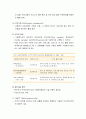 [사회복지행정론] 사회복지행정의 개념과 정의 및 특징, 사회복지행정의 영역과 특성 및 과제 등 8페이지