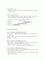 [사회복지행정론] 사회복지행정의 개념과 정의 및 특징, 사회복지행정의 영역과 특성 및 과제 등 9페이지