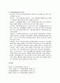 [사회복지행정론] 사회복지행정의 개념과 정의 및 특징, 사회복지행정의 영역과 특성 및 과제 등 10페이지