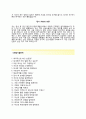 [강원도개발공사-행정직합격자기소개서] 강원도개발공사자소서+[면접기출문제]_강원도개발공채공채자기소개서_강원도개발공사채용자소서 4페이지