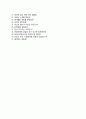 [강원도개발공사-행정직합격자기소개서] 강원도개발공사자소서+[면접기출문제]_강원도개발공채공채자기소개서_강원도개발공사채용자소서 5페이지