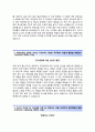 [린나이코리아-시스템제어합격자기소개서]린나이코리아자소서+[면접기출문제]_린나이코리아공채자기소개서_린나이코리아채용자소서 3페이지
