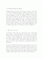 도로교통공단 최신 BEST 합격 자기소개서!!!! 3페이지