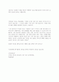 린나이코리아 재경 최신 BEST 합격 자기소개서!!!! 4페이지