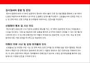 [재난] 국내의 대량재해시 재난관리체계의 이해와 개선방안 연구 20페이지