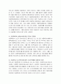 제시된 수업내용을 토대로 본인이 생각하는 아동복지의 실제 중 아동학대에 대한 사례나 의견 및 방향 등에 대해 자유스럽게 이야기하세요. 4페이지