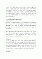 영유아기 애착의 의미와 중요성에 대하여 설명하고 애착과 관련된 사회적 이슈를 조사한 후 분석하여 바람직한 애착형성의 방향에 대하여 제시하시오. 3페이지