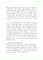 영유아기 애착의 의미와 중요성에 대하여 설명하고 애착과 관련된 사회적 이슈를 조사한 후 분석하여 바람직한 애착형성의 방향에 대하여 제시하시오. 5페이지