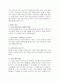영유아기 애착의 의미와 중요성에 대하여 설명하고 애착과 관련된 사회적 이슈를 조사한 후 분석하여 바람직한 애착형성의 방향에 대하여 제시하시오. 7페이지