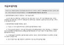 기업도시 정책과 세계 유명 기업도시 사례 20페이지