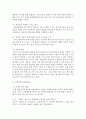 [아동수학지도] 비고스키(비고츠키 Vygotsky) 이론인 근접발달지대와 비계설정에 대한 이론을 정리하고 유아에게 적용할 수 있는 예를 들어보세요 7페이지
