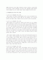 [유아발달] 놀이가 유아발달에 미치는 영향에 대해서 논하시오 4페이지