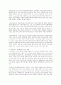 [유아발달] 놀이가 유아발달에 미치는 영향에 대해서 논하시오 7페이지