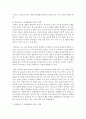 [유아발달] 놀이가 유아발달에 미치는 영향에 대해서 논하시오 9페이지
