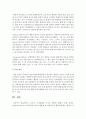 [유아발달] 놀이가 유아발달에 미치는 영향에 대해서 논하시오 10페이지