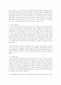 [인간관계론] 일상생활에서 일어나는 우리들의 심리적 작용의 측면에 대해 이론과 접목시켜 논의하시오 3페이지