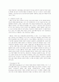 [인간관계론] 일상생활에서 일어나는 우리들의 심리적 작용의 측면에 대해 이론과 접목시켜 논의하시오 5페이지