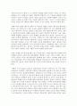 [인간관계론] 일상생활에서 일어나는 우리들의 심리적 작용의 측면에 대해 이론과 접목시켜 논의하시오 8페이지