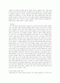 [인간관계론] 일상생활에서 일어나는 우리들의 심리적 작용의 측면에 대해 이론과 접목시켜 논의하시오 9페이지