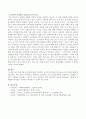 특성이론 리더십에 대해 이해하고 자신의 리더십의 특성요소(스토그딜)에 대해 기술하세요 3페이지