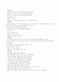 유아에게 수연산의 기초개념(수인식 및 수세기와 연산 포함)을 알려 주기 위해서 부모가 가정에서 쉽게 할 수 있는 활동을 0-1세, 2세, 3-5세 연령으로 나누어 소개해 보시오. 4페이지