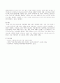 최근 보육교사의 아동학대에 대한 문제가 심각하게 문제시 되어 지고 있는데 이로 인한 자격정지에 대한 의견을 기술. 4페이지