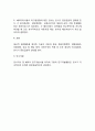 [다국적기업의 자회사관리] 다국적기업의 해외자회사 관리통제범위 (해외자회사 관리통제범위의 결정기준, 본사가 중앙집권적으로 관리하는 전략적 의사결정과제·관리적 의사결정과제) 6페이지