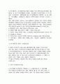 다국적서비스기업의 투자동기, 성장추세, 주요특성 (산업다국적기업의 서비스분야 직접투자 동기, 다국적서비스기업의 성장추세와 주요특징) 6페이지
