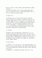 [글로벌비즈니스경영자] 글로벌비즈니스 경영자의 채용패턴과 선발기준 (글로벌비즈니스 경영자의 원천과 채용패턴, 글로벌비즈니스 경영자의 선발기준) 7페이지