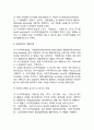 [다국적기업특징] 다국적기업의 공통적 특징 7페이지