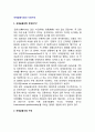 [금융시장의 시장구조] 국제금융시장의 구조 2페이지