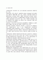 [금융시장의 시장구조] 국제금융시장의 구조 3페이지