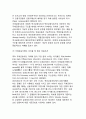 [금융시장의 시장구조] 국제금융시장의 구조 8페이지