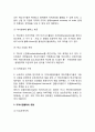 [지역시장블럭] 지역시장블럭의 성격, 목적, 유형, 추진동기, 현황 4페이지
