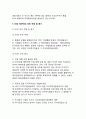 [지역시장블럭] 지역시장블럭의 성격, 목적, 유형, 추진동기, 현황 6페이지