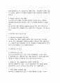 [지역시장블럭] 지역시장블럭의 성격, 목적, 유형, 추진동기, 현황 7페이지