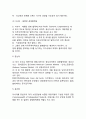 [지역시장블럭] 지역시장블럭의 성격, 목적, 유형, 추진동기, 현황 9페이지
