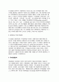 [마케팅믹스전략] 국제마케팅 믹스(4P) 전략, 국제제품전략, 국제가격전략, 국제유통전략, 국제광고 및 판매촉진전략 14페이지