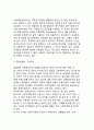 [마케팅믹스전략] 국제마케팅 믹스(4P) 전략, 국제제품전략, 국제가격전략, 국제유통전략, 국제광고 및 판매촉진전략 21페이지