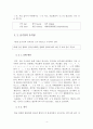 국어의 로마자 표기법 4페이지