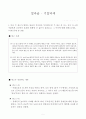 말과글_광고 차이점_빈집 1페이지