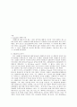 아일랜드의 음악가 클래나드에 대해서 조사하고 목차별 정리 출처명확. 2페이지